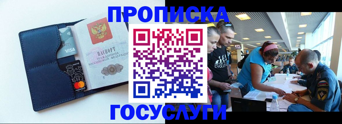 прописка штамп в Карабаше