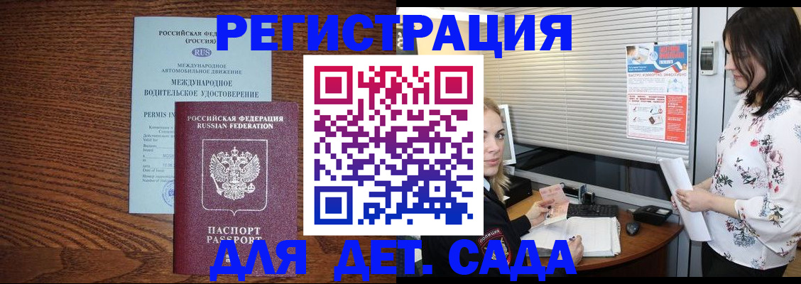 временная регистрация адрес в Карабаше